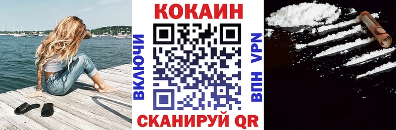 Кокаин VHQ  Камышин 