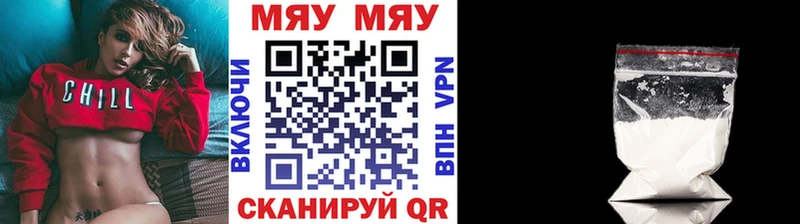 МЕФ кристаллы  Камышин 