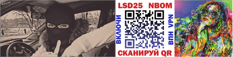 Марки 25I-NBOMe 1,8мг  купить закладку  Камышин 